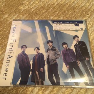 アラシ(嵐)の嵐 CD Find The Answer、白が舞う(通常盤)  (ポップス/ロック(邦楽))