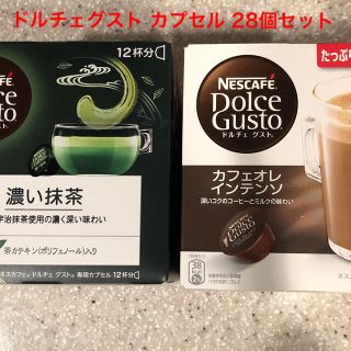 ドルチェグスト カプセル 28個(コーヒー)