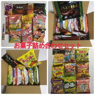 カルビー(カルビー)の【 人気のお菓子詰め合わせ 大量23品 】2月25日出品 送料込み(菓子/デザート)