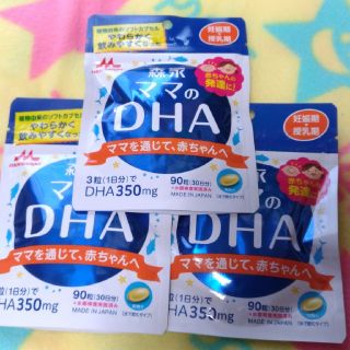 モリナガニュウギョウ(森永乳業)の森永 ママのDHA 新品 未開封 3袋 妊娠期 授乳期 (その他)