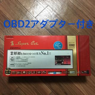 ユピテル(Yupiteru)のOBD2アダプター付き ユピテル製ミラー型レーダー探知機 GWM55sd(レーダー探知機)