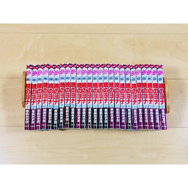 小春　暁のヨナ 1-25 全巻セット