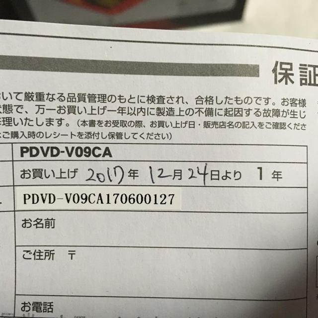 カーズ3 9インチポータブルDVDプレーヤー スマホ/家電/カメラのテレビ/映像機器(DVDプレーヤー)の商品写真