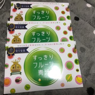 ファビウス(FABIUS)のすっきりフルーツ青汁(ダイエット食品)