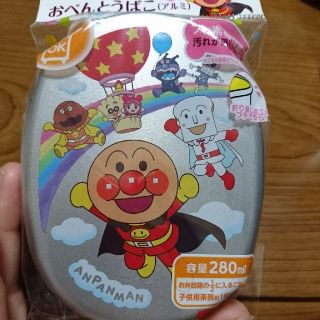 アンパンマン(アンパンマン)の週末値下げ☆新品☆未使用☆未開封☆アンパンマンアルミお弁当☆ベルト付き(弁当用品)