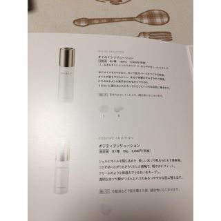 ルナソル(LUNASOL)のルナソル 化粧水&美容液(化粧水/ローション)