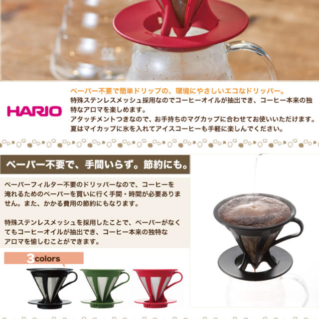 HARIO(ハリオ)のハリオ ドリッパー インテリア/住まい/日用品のキッチン/食器(調理道具/製菓道具)の商品写真