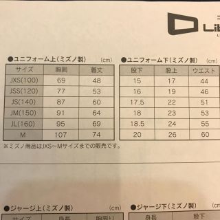 リベルタ　ジャージ上下　サイズ160