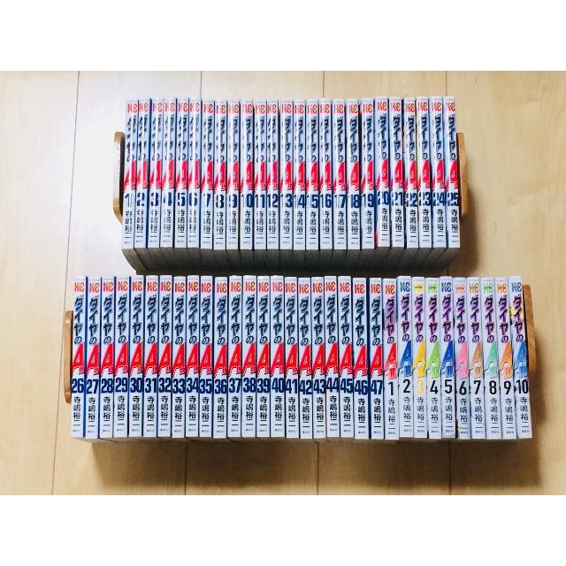 ダイヤのAの1-47 AⅡ 1-10 全巻セット