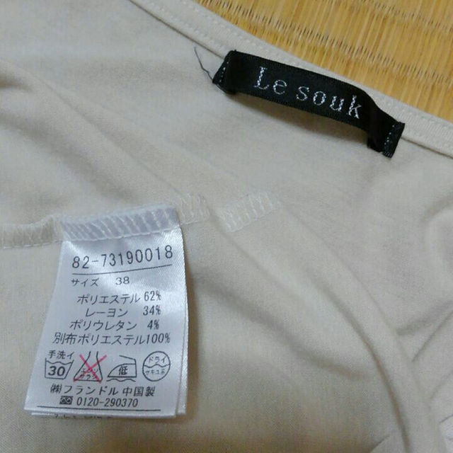 Le souk(ルスーク)の★断捨離中！Le soukカットソー レディースのトップス(その他)の商品写真