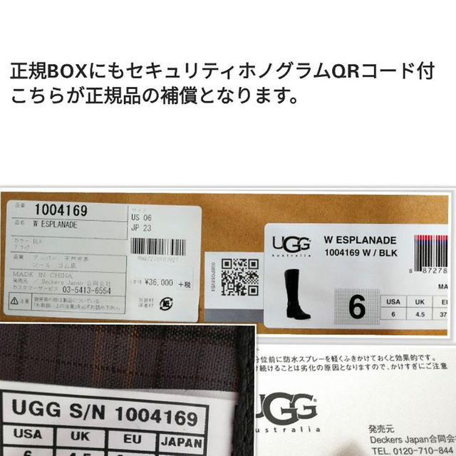 UGG(アグ)のUGGご購入品 ご確認サイト 正規品補償タグ Box付　ご購入できません レディースの靴/シューズ(ブーツ)の商品写真