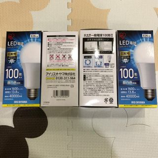 アイリスオーヤマ(アイリスオーヤマ)のLED電球 アイリスオーヤマ 昼白色 100形  4個セット(蛍光灯/電球)