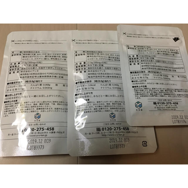 ★ こうじ酵素 ２ヶ月分＋７日分 ★ 食品/飲料/酒の健康食品(その他)の商品写真