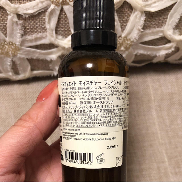 Aesop(イソップ)の【新品】イソップ 化粧水 ミスト コスメ/美容のスキンケア/基礎化粧品(化粧水/ローション)の商品写真