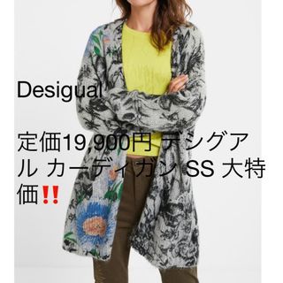 デシグアル(DESIGUAL)の定価19,900円 デシグアル カーディガン SS 大特価‼️(カーディガン)