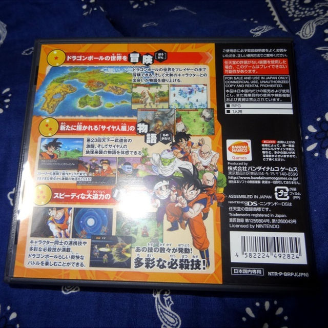 ニンテンドーds お値下げ ニンテンドーdsソフトドラゴンボール改 サイヤ人来襲 カード付 rpgの通販 By Shop ニンテンドーdsならラクマ ニンテンドーds お値下げ ニンテンドーdsソフトドラゴンボール改 サイヤ人来襲 カード付 rpgの通販 By Shop ニンテンドーdsならラクマ
