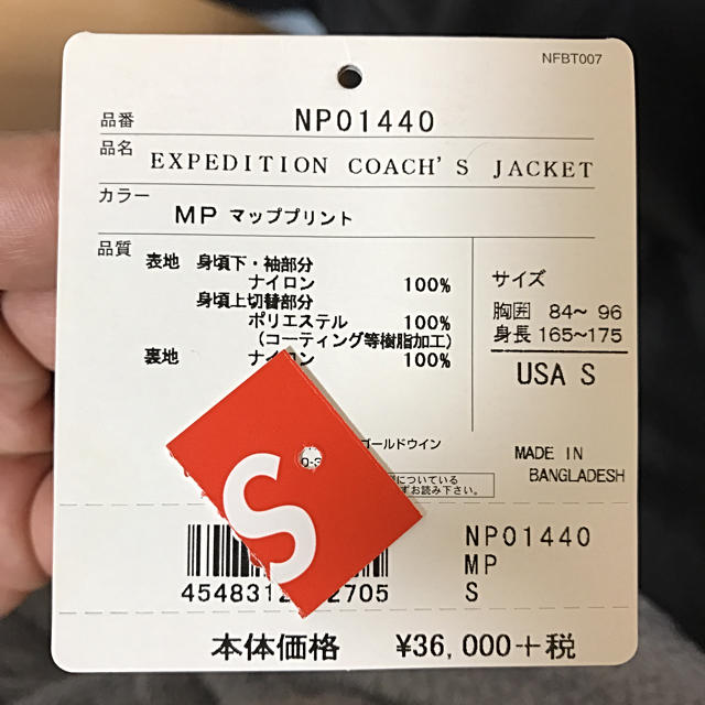 supreme expedition coaches jacket MAP S