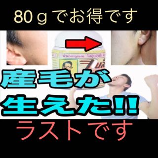 天然由来成分クリーム・ブラックボムトン80ｇ 送料無料 ラストです(ヘアケア)