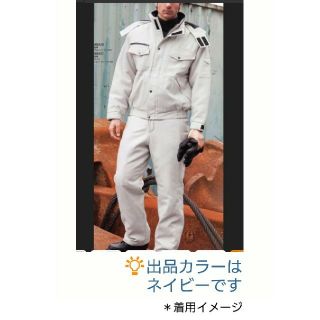 ジチョウドウ(自重堂)の【新品】自重堂  防寒着上下セット(その他)