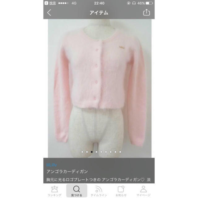 lilLilly(リルリリー)のlillilly アンゴラカーディガン レディースのトップス(カーディガン)の商品写真