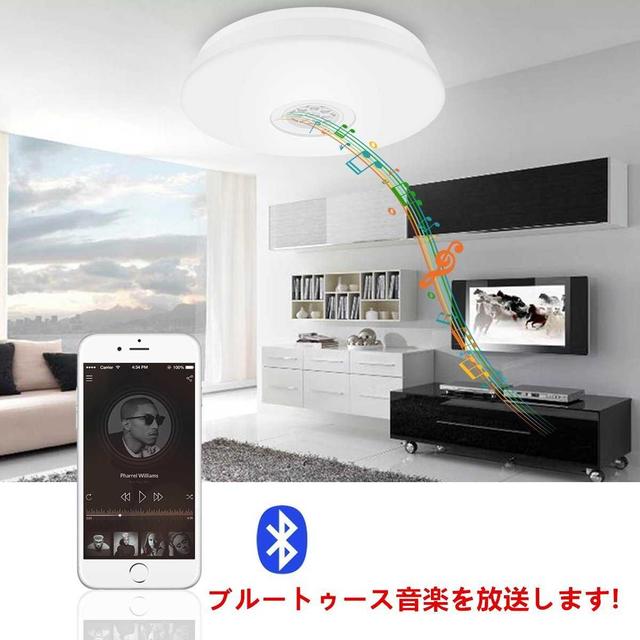 ☆LEDスピーカー付きマルチカラーシーリングライト インテリア/住まい/日用品のライト/照明/LED(天井照明)の商品写真