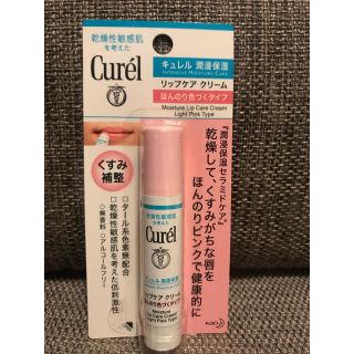 キュレル(Curel)の【キュレル】リップケアクリーム ほんのり色づくタイプ(リップケア/リップクリーム)