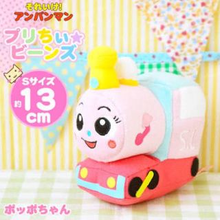 アンパンマン 最終値下げ 未使用品 プリちぃビーンズsplus ポッポちゃんの通販 By まさ S Shop アンパンマンならラクマ アンパンマン 最終値下げ 未使用品 プリちぃビーンズsplus ポッポちゃんの通販 By まさ S Shop アンパンマンならラクマ