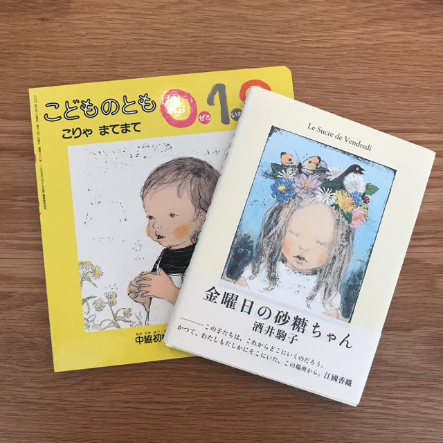 オーロラ様専用 金曜日の砂糖ちゃん・こりゃ まてまて セット | フリマアプリ ラクマ