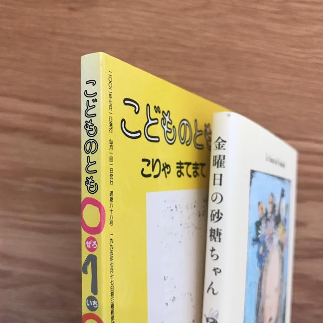 オーロラ様専用 金曜日の砂糖ちゃん・こりゃ まてまて セット