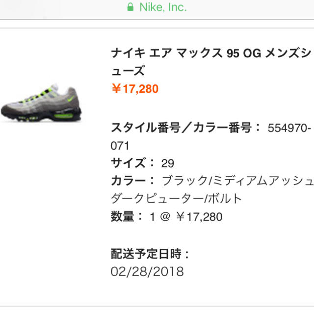 NIKE(ナイキ)の29  込み NIKE AIR MAX 95 OG ネオン ボルト メンズの靴/シューズ(スニーカー)の商品写真