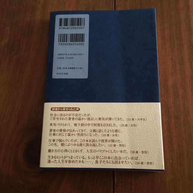 値下げ✨佐々木常夫 働く君に贈る25の言葉 エンタメ/ホビーの本(ビジネス/経済)の商品写真