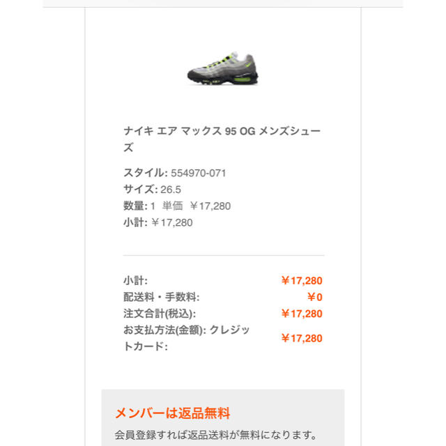 NIKE(ナイキ)のnike air max エアマックス 95 og イエローグラデーション メンズの靴/シューズ(スニーカー)の商品写真