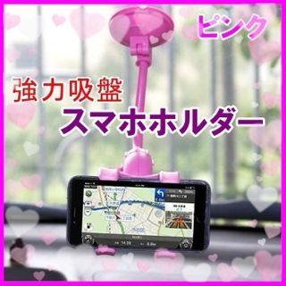 強力吸盤でガッチリ固定！スマホクリップホルダー／ピンク ★部屋の壁・机にも…(汎用パーツ)