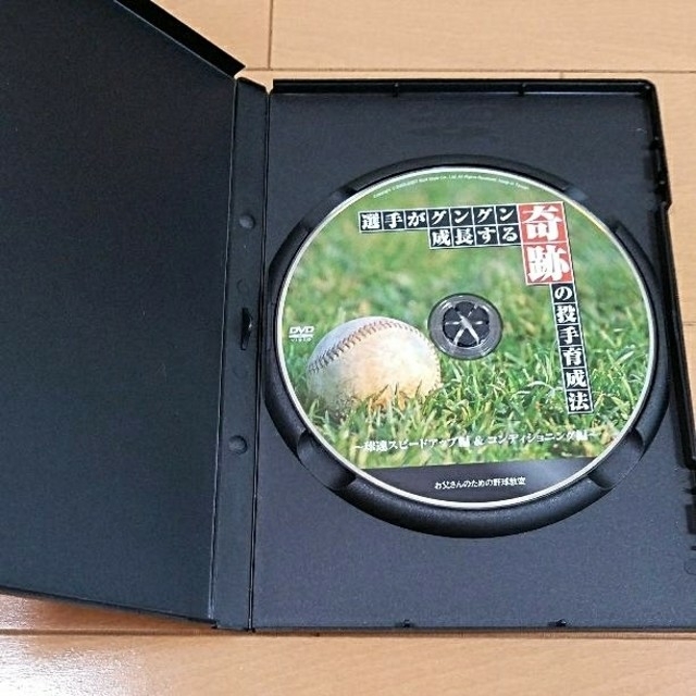 【野球DVD】選手がグングン成長する奇跡の投手育成法 スポーツ/アウトドアの野球(練習機器)の商品写真