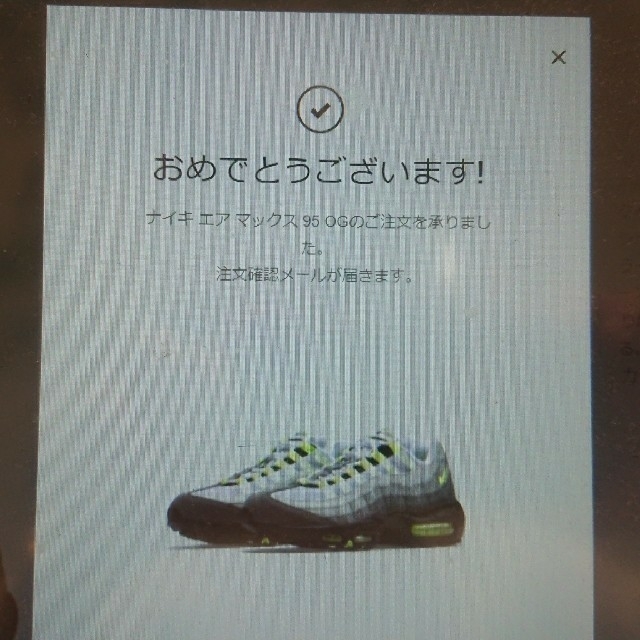 NIKE(ナイキ)のエアマックス95 ＯＧイエロー 超人気サイズ26,5 希少 メンズの靴/シューズ(スニーカー)の商品写真