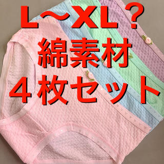 売り切り【#２】L〜XL？薔薇モチーフ付き★可愛い綿９５%ショーツ★４枚セット(ショーツ)