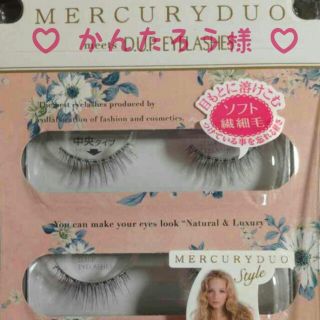 マーキュリーデュオ(MERCURYDUO)の♡かんたろう様 つけま(その他)