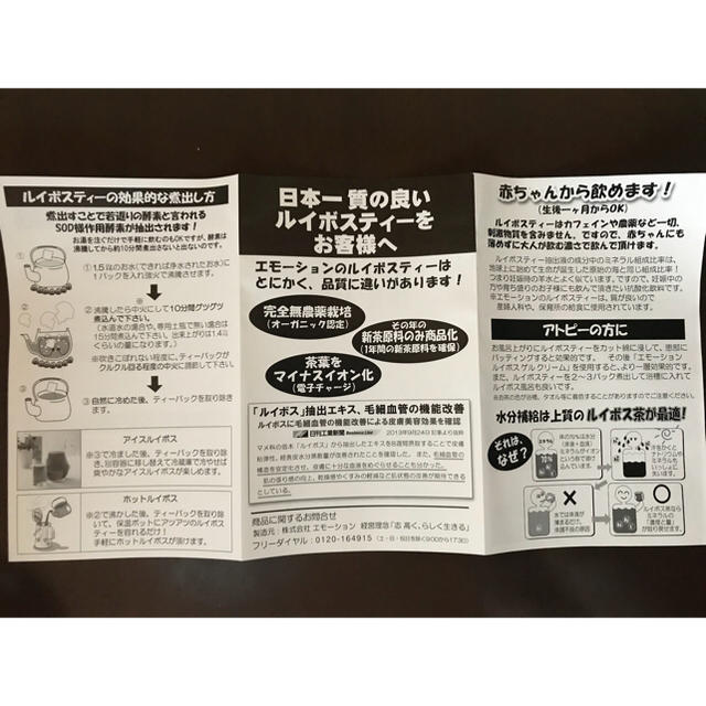 りく様専用です✩ オーガニック スーパーグレード ルイボスティー  食品/飲料/酒の飲料(茶)の商品写真