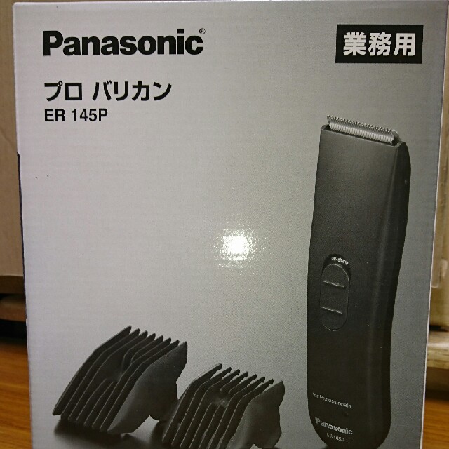 Panasonic 業務用小型バリカン