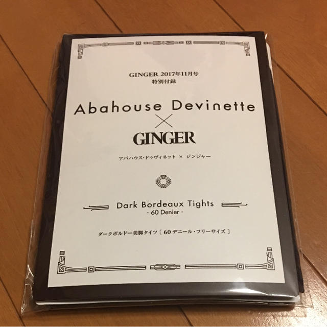 Abahouse Devinette(アバハウスドゥヴィネット)のabahouse devinette タイツ GINGER付録 レディースのレッグウェア(タイツ/ストッキング)の商品写真
