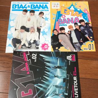 ビーワンエーフォー(B1A4)のお値下げ♪B1A4☆ファンクラブ会報3冊セット(アイドルグッズ)