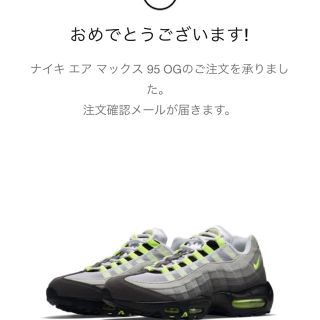 ナイキ(NIKE)のairmax95 OG(スニーカー)