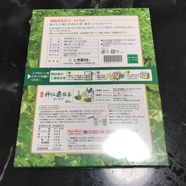 神仙桑抹茶ゴールド 90包 食品/飲料/酒の健康食品(健康茶)の商品写真
