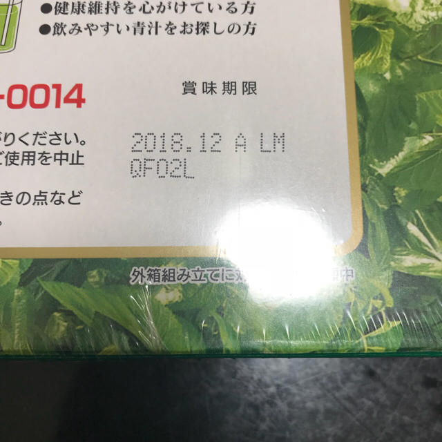 神仙桑抹茶ゴールド 90包 食品/飲料/酒の健康食品(健康茶)の商品写真