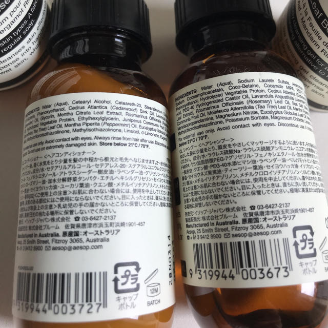 Aesop(イソップ)のイソップ アメニティ コスメ/美容のキット/セット(サンプル/トライアルキット)の商品写真