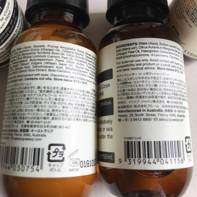 Aesop(イソップ)のイソップ アメニティ コスメ/美容のキット/セット(サンプル/トライアルキット)の商品写真