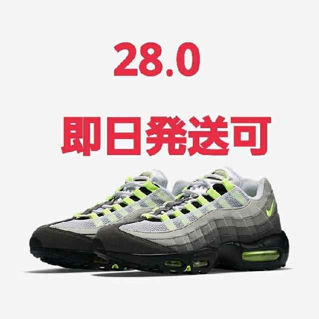 NIKE(ナイキ)の【即日発送可】28cm,airmax95 og イエローグラデ メンズの靴/シューズ(スニーカー)の商品写真