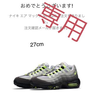 ナイキ(NIKE)のAIRMAX 95 OG イエローグラデ 27cm エアマックス(スニーカー)