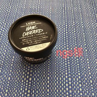 ラッシュ(LUSH)のラッシュ ヘアカスタード(ヘアワックス/ヘアクリーム)