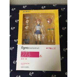 マックスファクトリー(Max Factory)のfigma ラブライブ! 星空凛(アニメ/ゲーム)